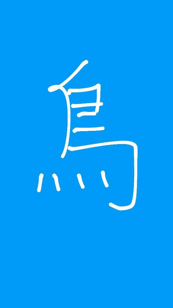はなさん　写メ画像