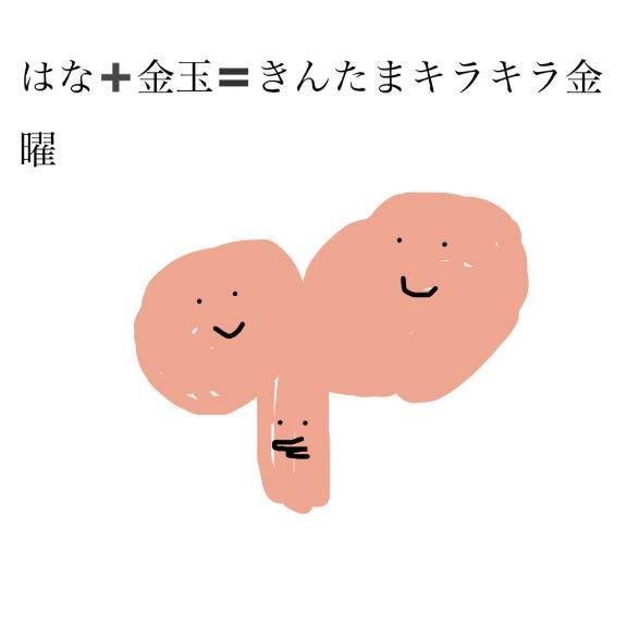 はなさん　写メ画像