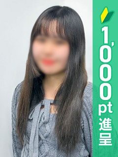 るな